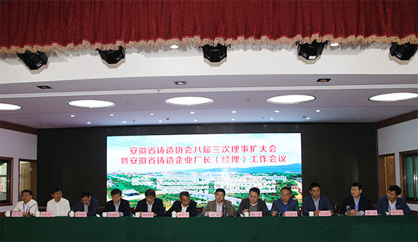 ������˾����2019����ʡ�T��f(xi��)��(hu��) �ڰˌ����U(ku��)���(hu��)�߰���ʡ�T����I(y��)�S�L����(j��ng)����������(hu��)�h